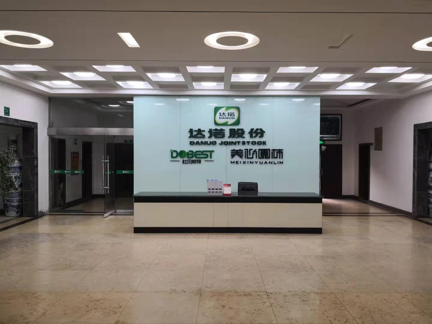 Company Profile - Anhui Do Best Food Industry Co., Ltd.